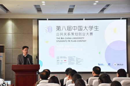 第八屆中國大學生公共關系策劃創(chuàng)業(yè)活動中國計量大學站巡講會成功舉行
